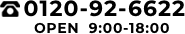 0120-92-6622